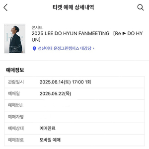 이도현 팬미팅 14일 토요일 A구역 12열