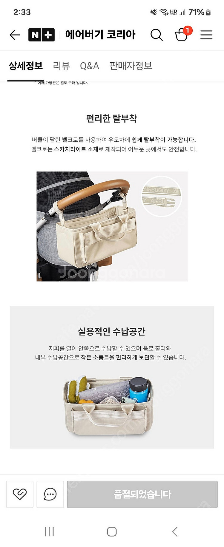 에어버기 워터프로텍트 유모차 가방 샌드컬러--7