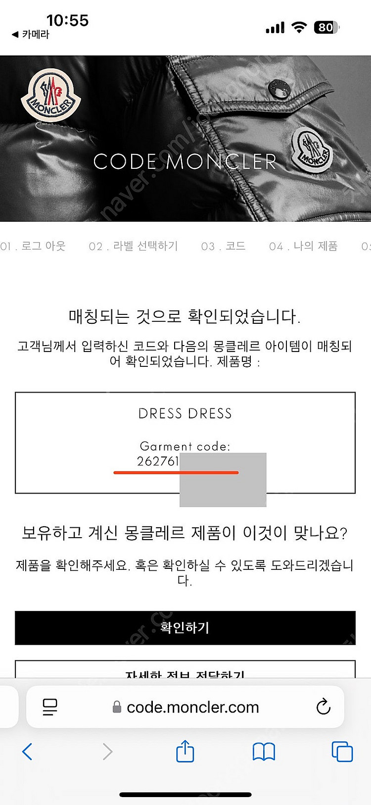 몽클레어 키즈 폴로 PK 원피스 14A--9