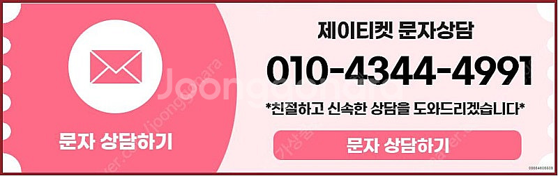 [매입]SK/KT/LG/휴대폰결제미납/핸드폰결제정책/정...--4