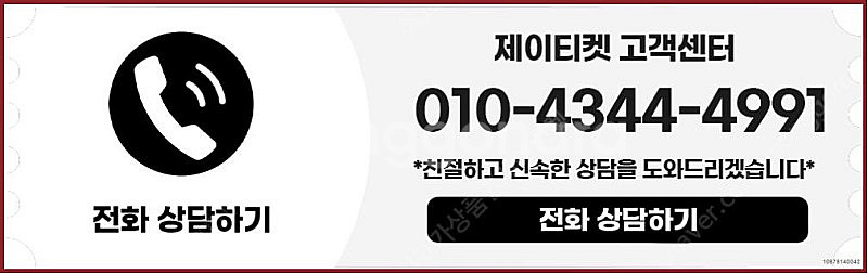 [매입]SK/KT/LG/휴대폰결제미납/핸드폰결제정책/정...--5
