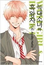 늑대소녀와흑왕자/황진이/헤와달/소울이터/켄이치/쓰리몬/...--1