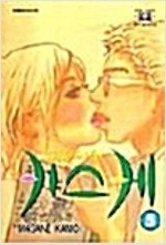 늑대소녀와흑왕자/황진이/헤와달/소울이터/켄이치/쓰리몬/...--7