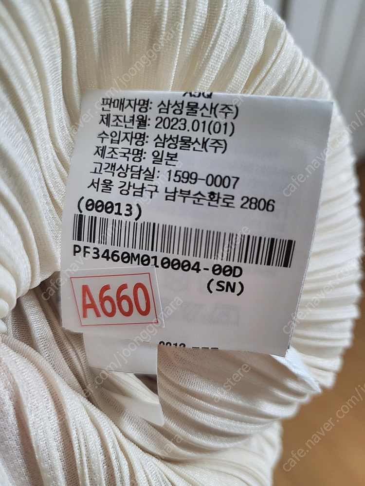 플리츠플리즈 베이지 먼슬리 탑가디건세트 4사이즈--8