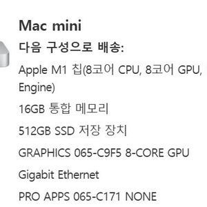 애플 맥미니 M1 16램 512ssd,매직키보드,마우스 판매합니다.
