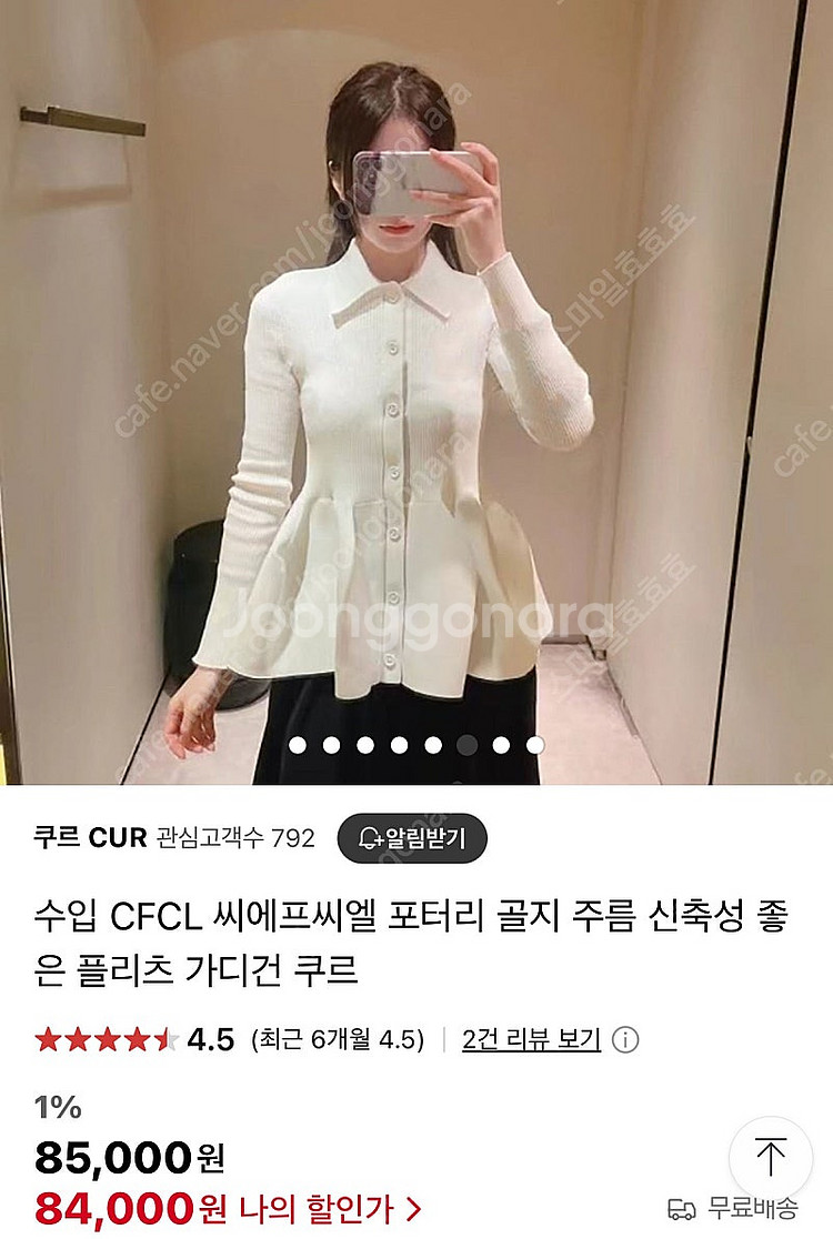 쿠르 CFCL 포터리 플리츠 가디건 (새상품) 시에 마...--2