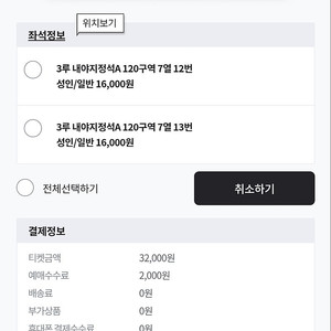 6.11 오늘 한화티켓 정가 양도합니다(2연석)