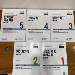 다산에듀 전기기사 이론책,요약집,usb 팝니다