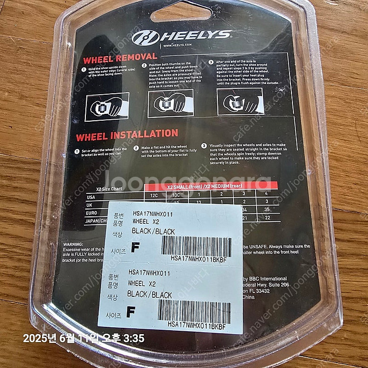 휠리스 정품 바퀴 휠세트 새상품--1