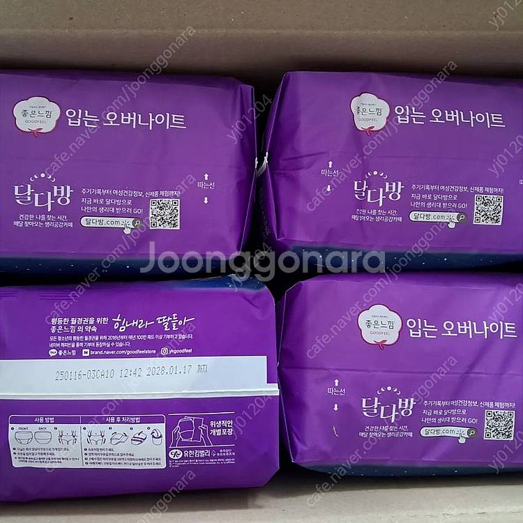 위생용품 좋은느낌 중 입는 생리팬티--1
