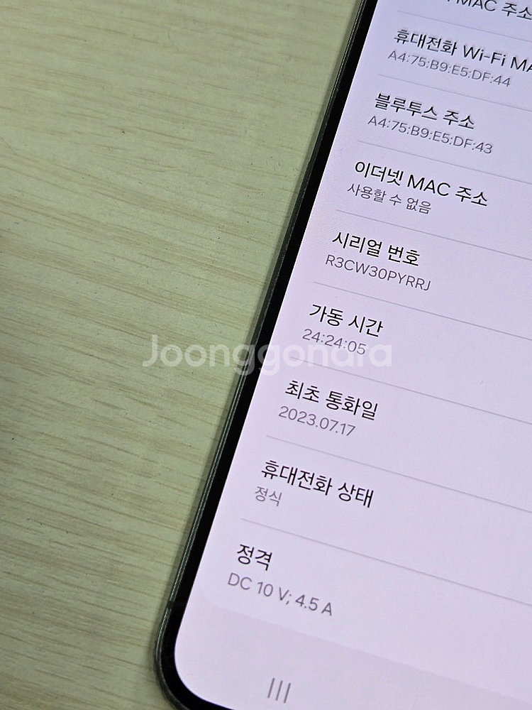 갤럭시 S23플러스 그린색상 256용량 상태좋은 무잔상...--3