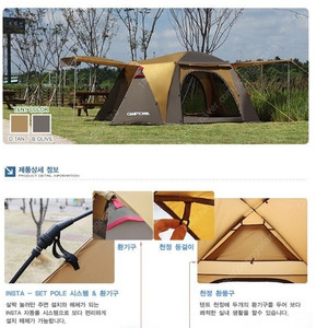 캠프타운 콩코드 200 오토텐트 팝니다