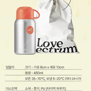 아모레몰 x 벤자민 무어 텀블러