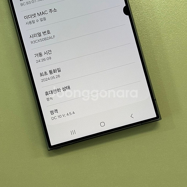 갤럭시S24울트라 티타늄블랙색상 256용량 24년5월개...--4