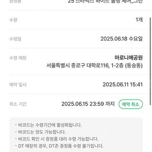 스타벅스 프리퀀시 라코스테 폴딩체어 그린 직접수령