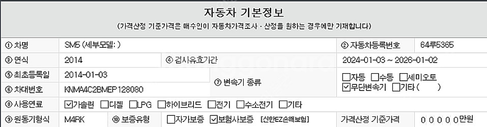 [르노코리아(삼성)]뉴SM5플래티넘 2.0 RE (5인...--7
