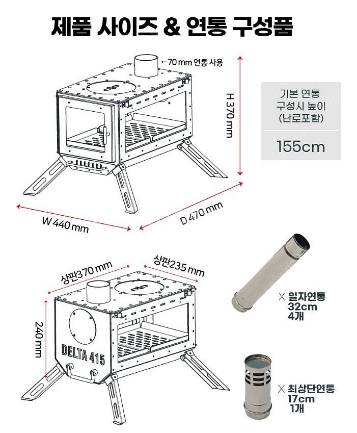 메세타 델타 화목난로 팝니다[리퍼제품입니다]--8