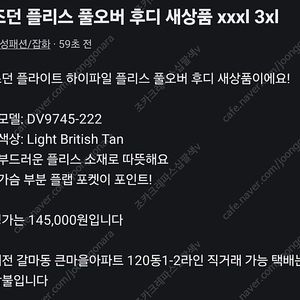 나이키 후드 3xl xxxl 빅사이즈 새상품 7만팔아요