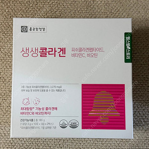 종근당 먹는 콜라겐 2개월분 팝니다!