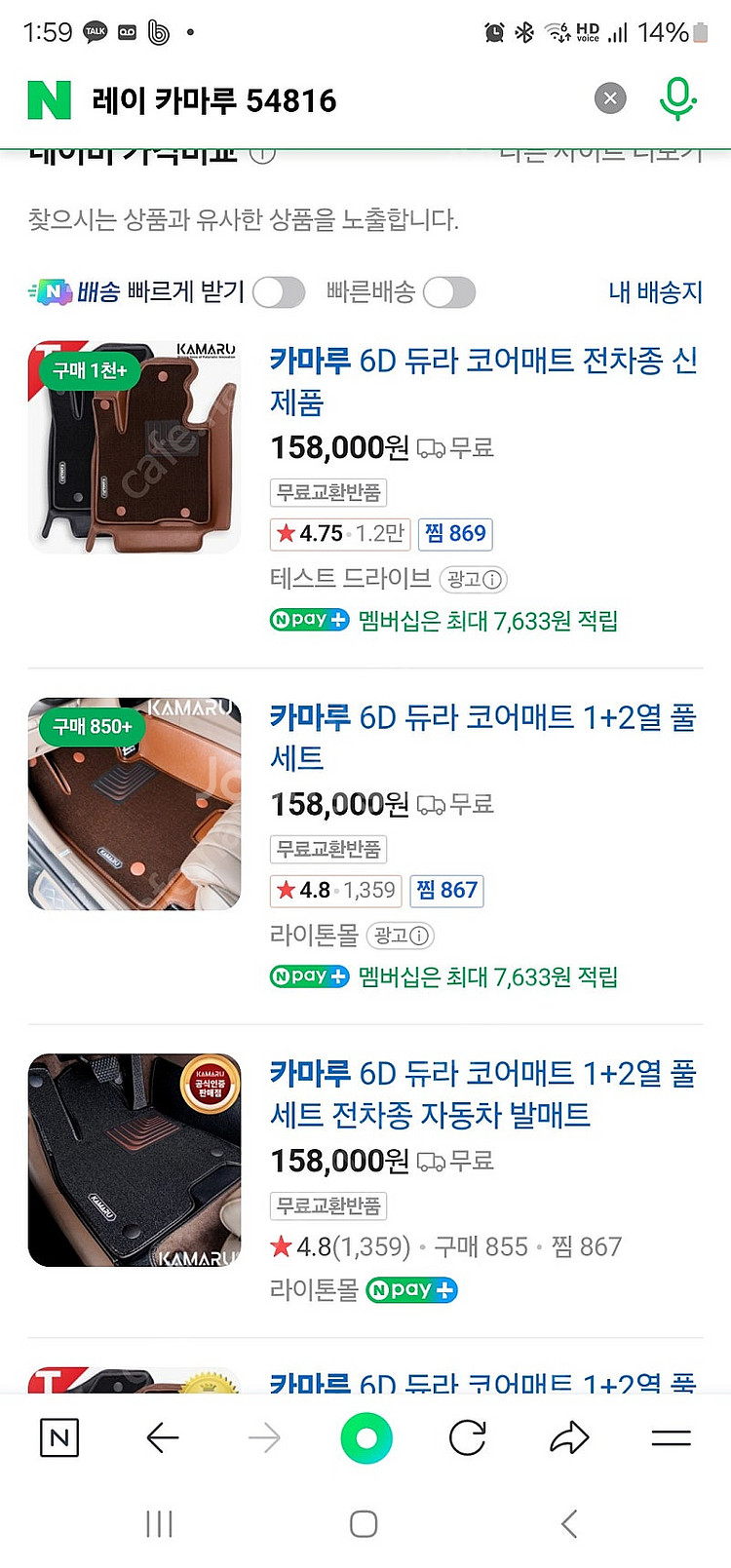 레이 EV 카마루 6D 듀라 코어매트--0