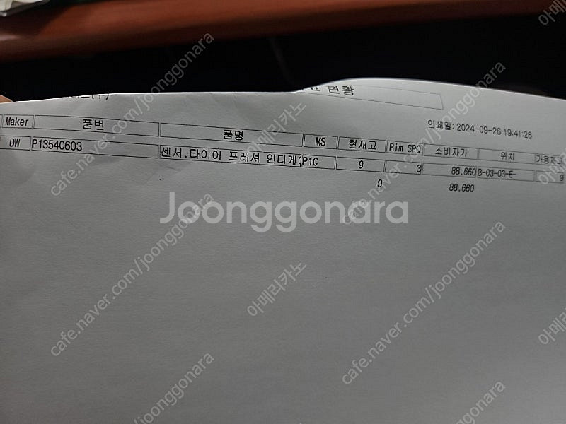 쉐보레 공기압센서--2