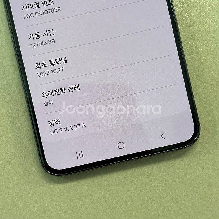 갤럭시S22 블랙색상 256용량 미파손 무잔상 상태좋은...--4