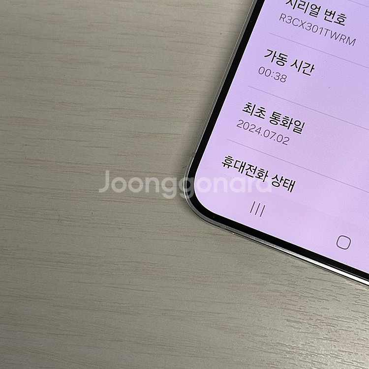 갤럭시S24플러스 티타늄그레이 256용량 무잔상 깔끔한...--3