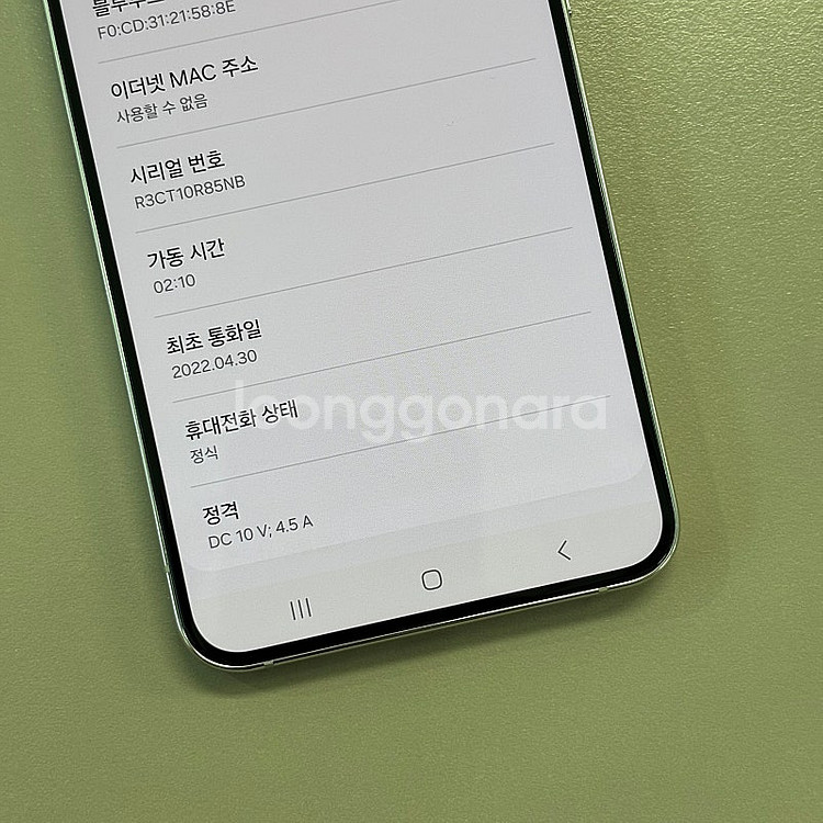 (신폰급)갤럭시S22플러스 화이트색상 256용량 미파손...--4
