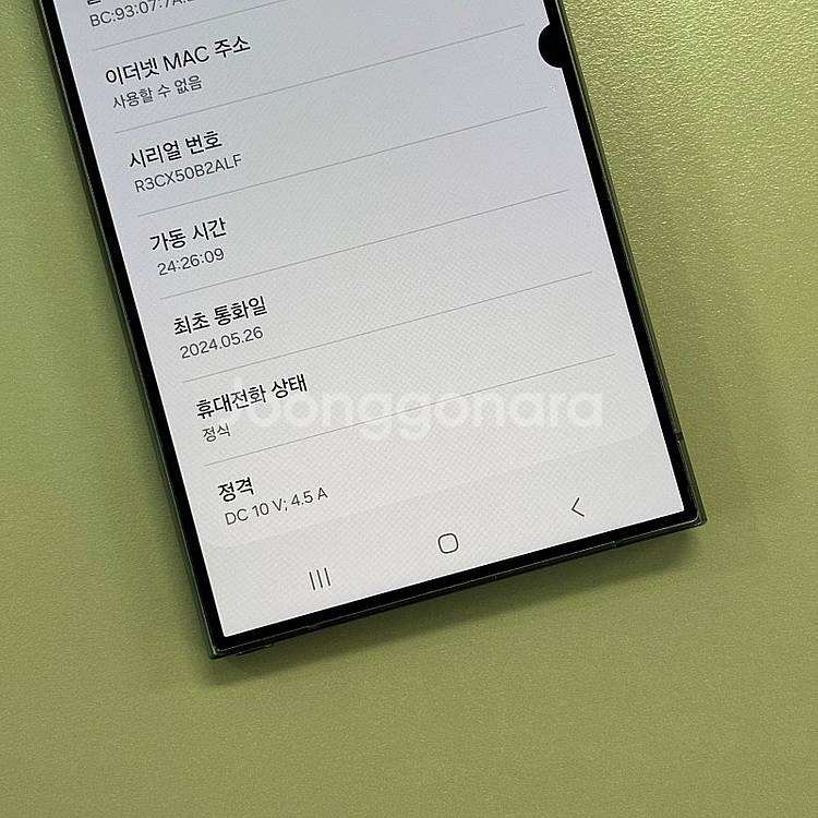 갤럭시S24울트라 티타늄블랙색상 256용량 24년5월개...--4