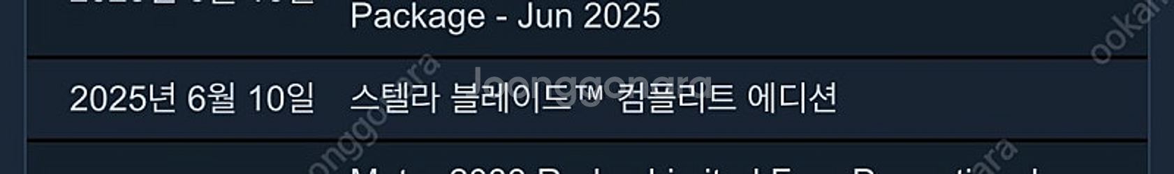 스텔라 블레이드 니케 홍련 스킨 팝니다--0