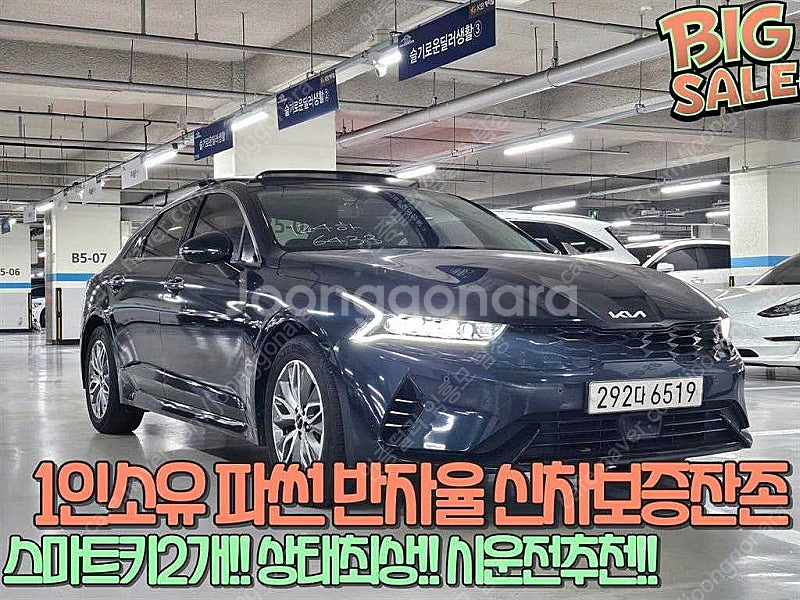 K5 중고 K5 3세대 하이브리드 파란색 2023년식 ...--0