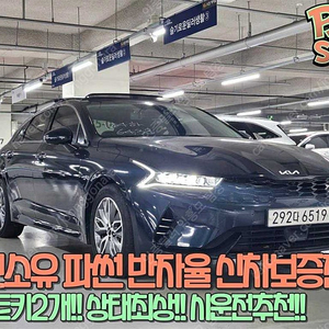 K5 중고 K5 3세대 하이브리드 파란색 2023년식 38,786km 2.0 노블레스 중고차 시세비교