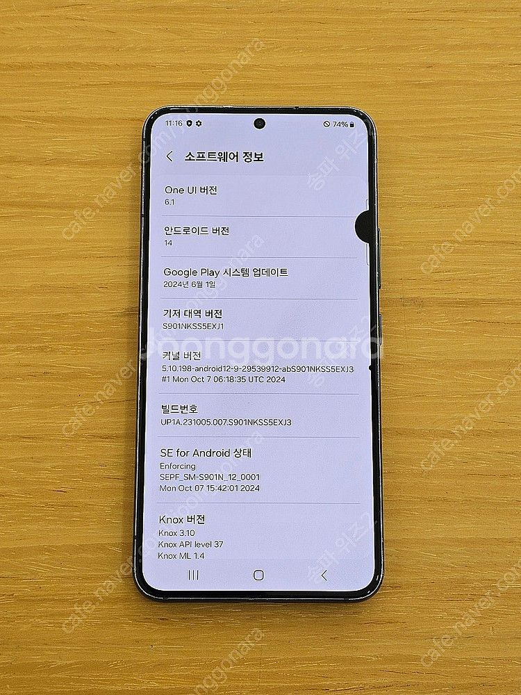 <서울 송파> 삼성 갤럭시 S22 256기가 그린 가성...--9