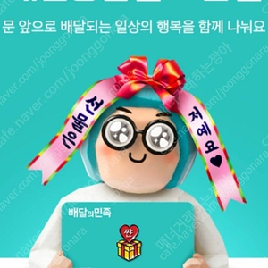 배달의민족 2만원권 삽니다