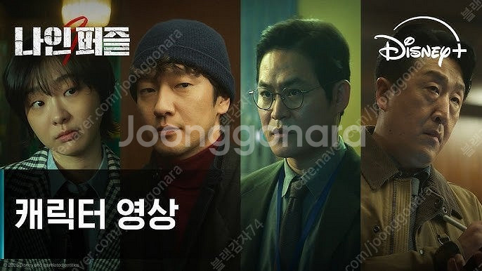 디즈니플러스 프리미엄 파티원 구합니다--0