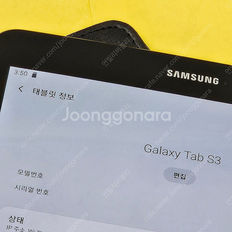 삼성 갤럭시탭 S3 9.7 WiFi 유튜브,넷플, 영상...--7