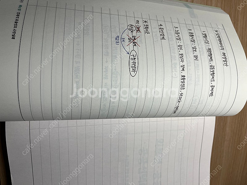 재정학 필기노트 5판 김판기--2