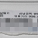 선납우표,준등기,일반우표 판매합니다