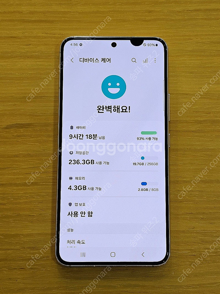 <서울 송파> 삼성 갤럭시 S22 256기가 핑크 골드...--8