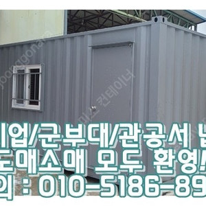 3x6컨테이너+경계석+이중합판+하부멤버보강 ㅣ춘천 출고 (신품/중고/임대 전국배송/제작가능)
