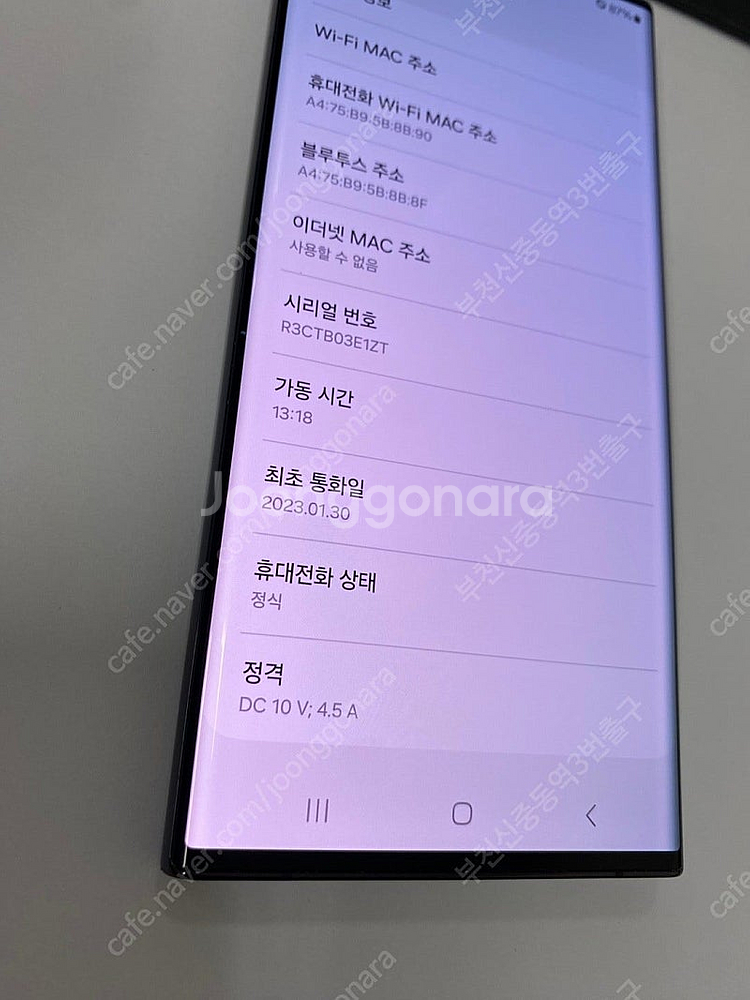 202813 갤럭시S22울트라 블랙 SS급 256GB ...--2