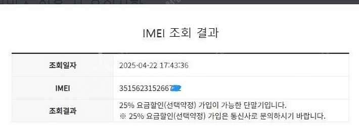 202813 갤럭시S22울트라 블랙 SS급 256GB ...--7