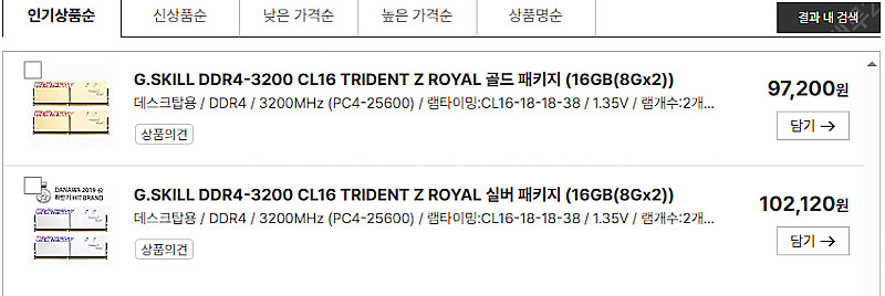 지스킬 ddr4-3200 cl16 trident z r...--0