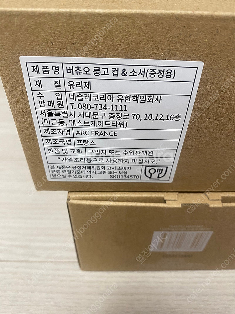 네스프레소 룽고 컵 & 소서 세트--6