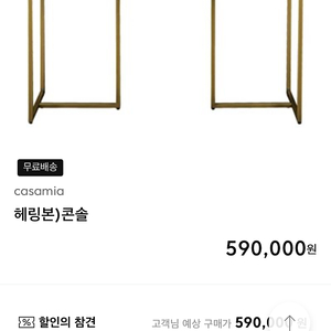 까사미아 헤링본 콘솔 벽거울 세트 (화장대)