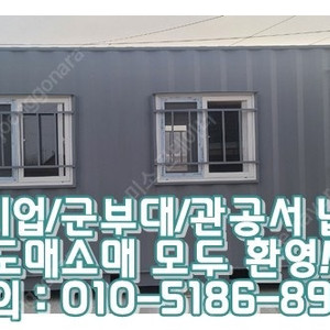 3x6컨테이너+방충망 ㅣ 김포 출고 (신품/중고/임대 전국배송/제작가능)