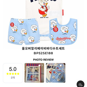 베베드피노 올오버할리베이비바디수트세트