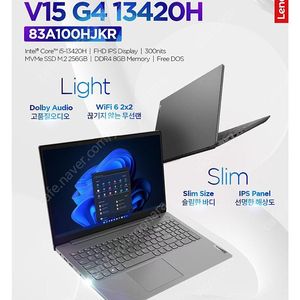 레노버 노트북 V15 G4 i5-13420h, 16GB 미개봉