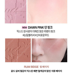 투슬래시포 블러셔 던핑크,럼베이지