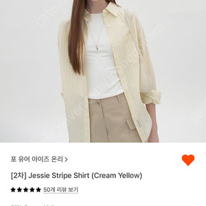 포유온 제시셔츠 옐로우 새상품